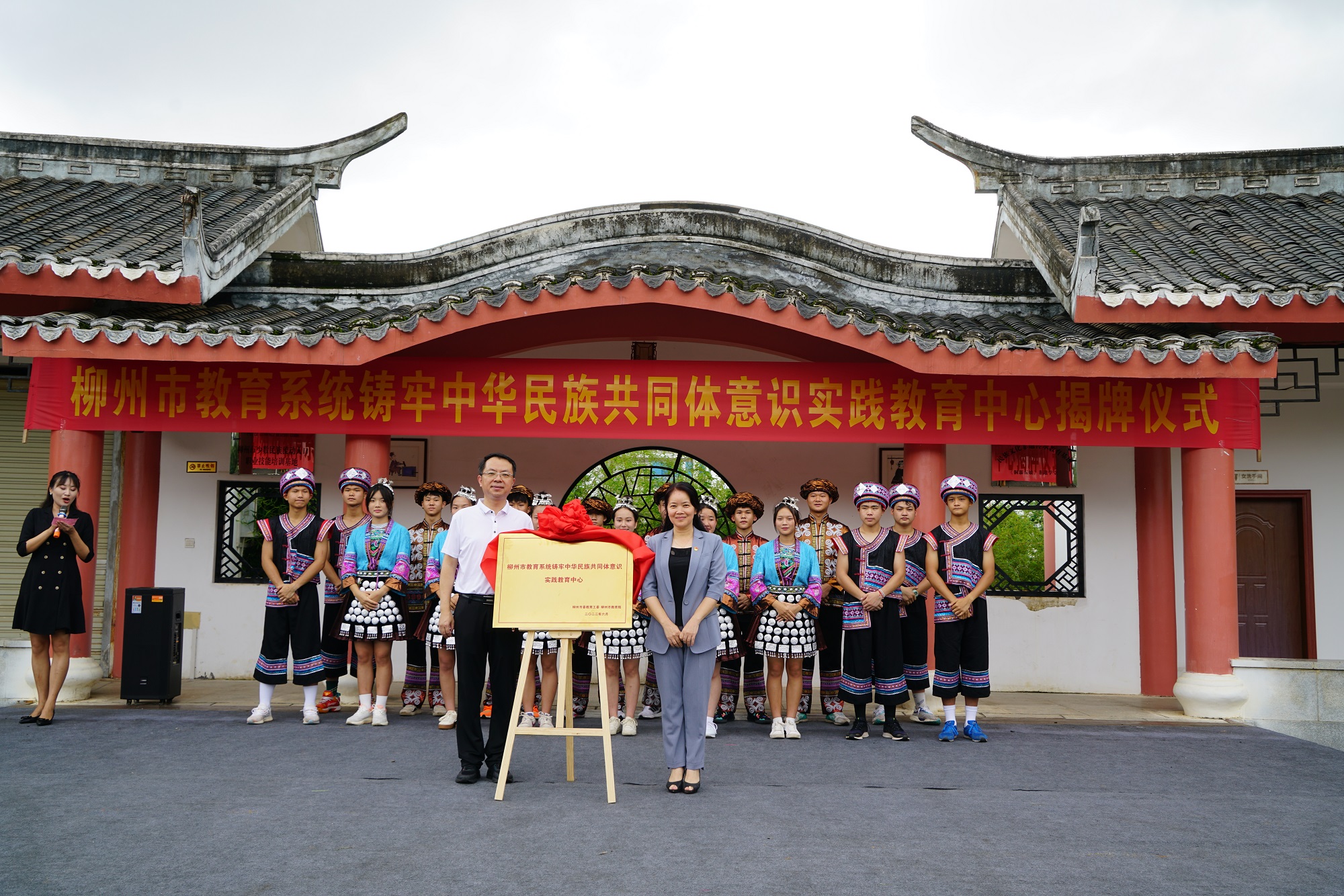 柳州市成立教育系统铸牢中华民族共同体意识实践教育中心