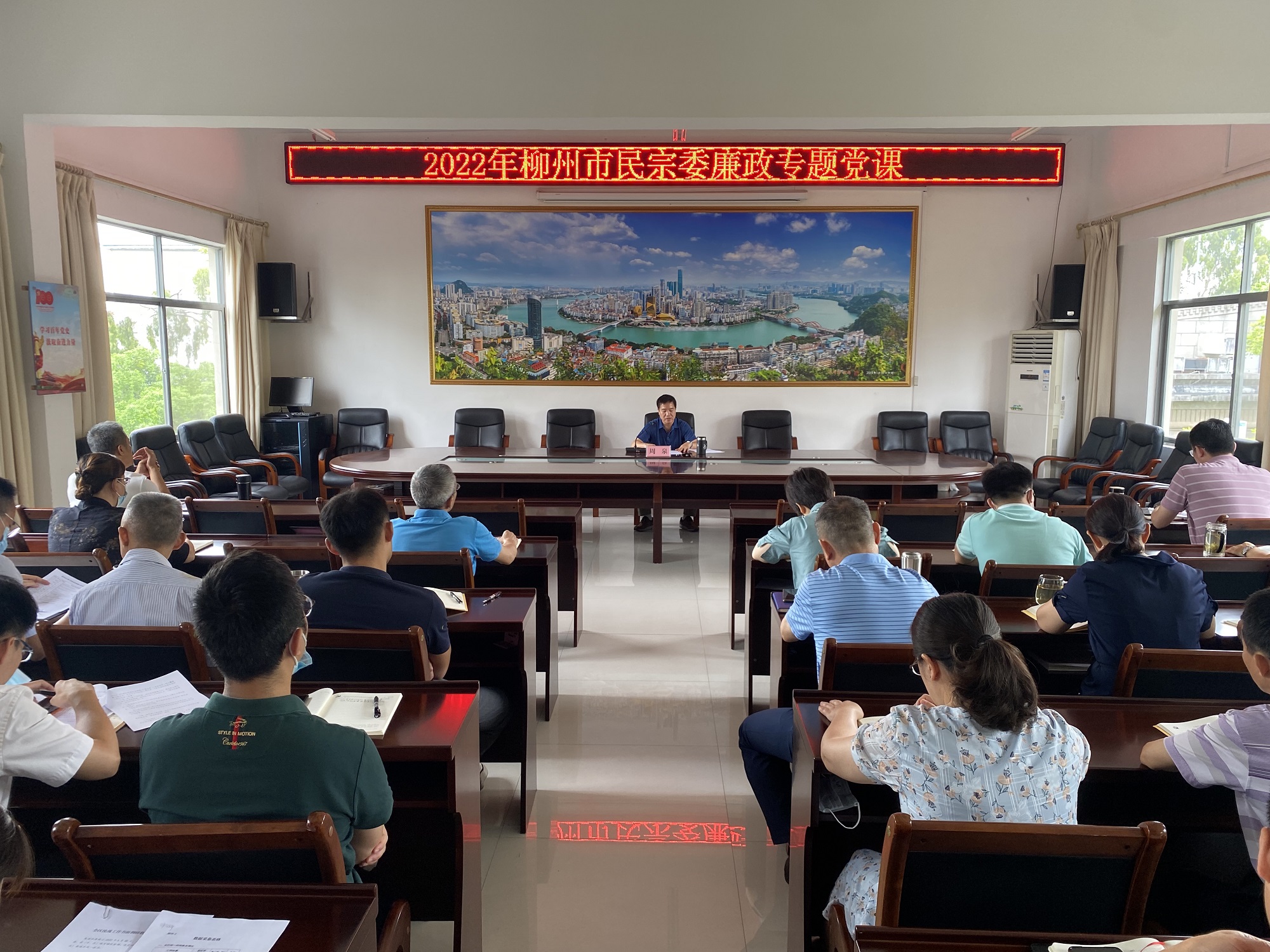 柳州市民宗委开展2022年廉政专题党课