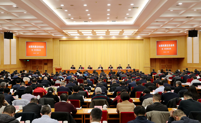 全国民委主任会议在京召开