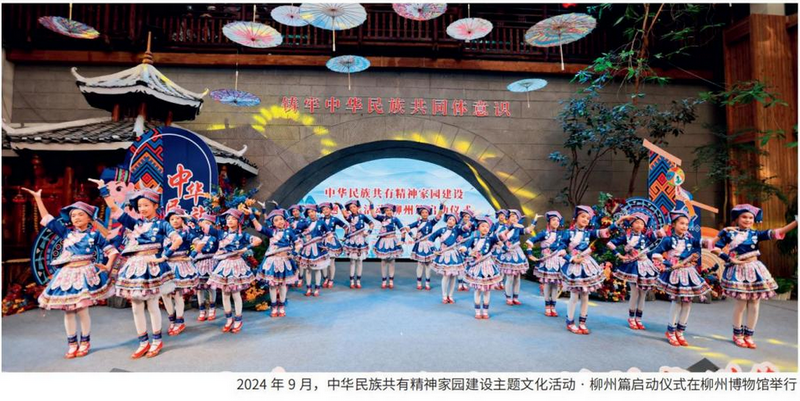 《中国民族》杂志刊登我市铸牢中华民族共同体意识工作经验文章《团结如钢铁 龙城石榴红》